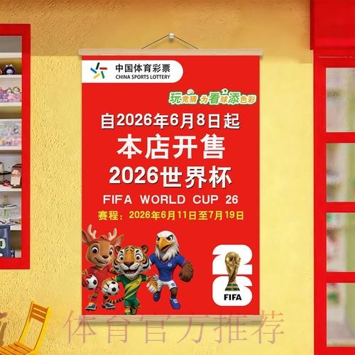 如何锁定世界杯投注技巧的入口渠道
