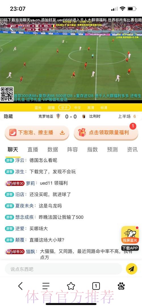 世界杯投注APP最新入口精选与推荐 世界杯投注APP最新入口精选与推荐