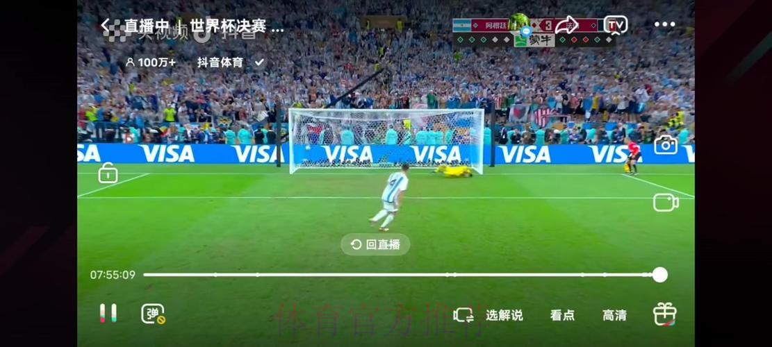 世界杯赛事官方高清平台直播 世界杯赛事官方高清平台直播